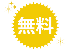 すべて無料イメージ