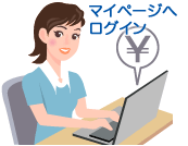 査定金額の確認
