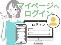 買取査定金額の確認